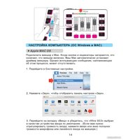 Микшерный пульт FIFINE SC3 (белый)