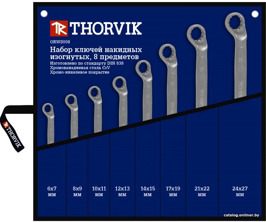 Набор ключей Thorvik ORWS008 (8 предметов)