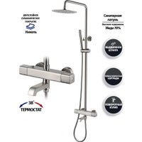 Душевая система  Grocenberg GB7005 (никель)