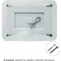  Алмаз-Люкс Зеркало с подсветкой ЗП-82 80х60