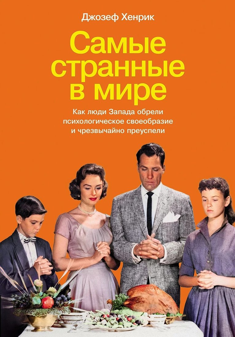

Книга издательства Альпина Диджитал. Самые странные в мире 9785002230624 (Хенрик Дж.)