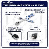 Универсальный набор инструментов GOODKING M-10110 (110 предметов)