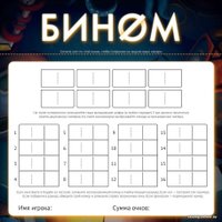 Настольная игра Мир Хобби Бином