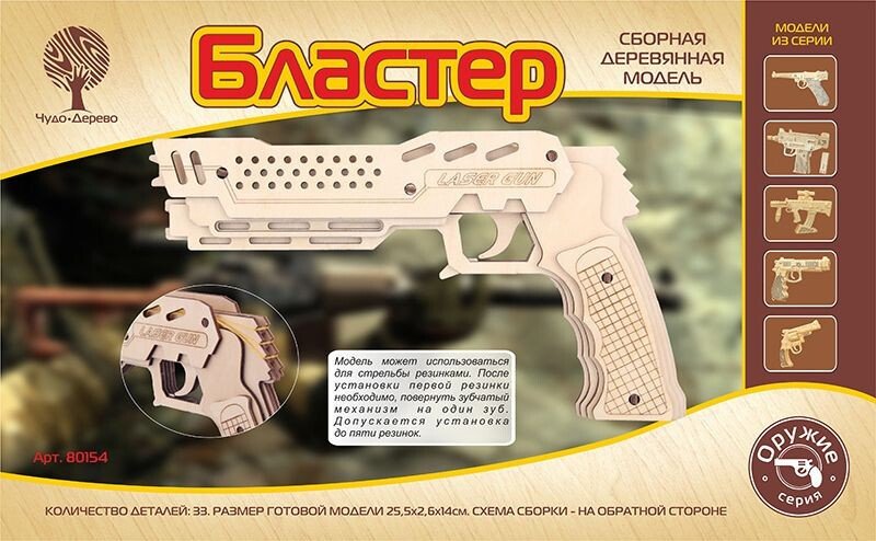 

Сборная модель Чудо-Дерево Бластер 80154