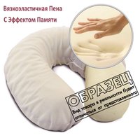 Подушка для путешествий АЭлита Travel с эффектом памяти 31x28x10см