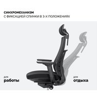 Офисное кресло SPARX Raze (черный)