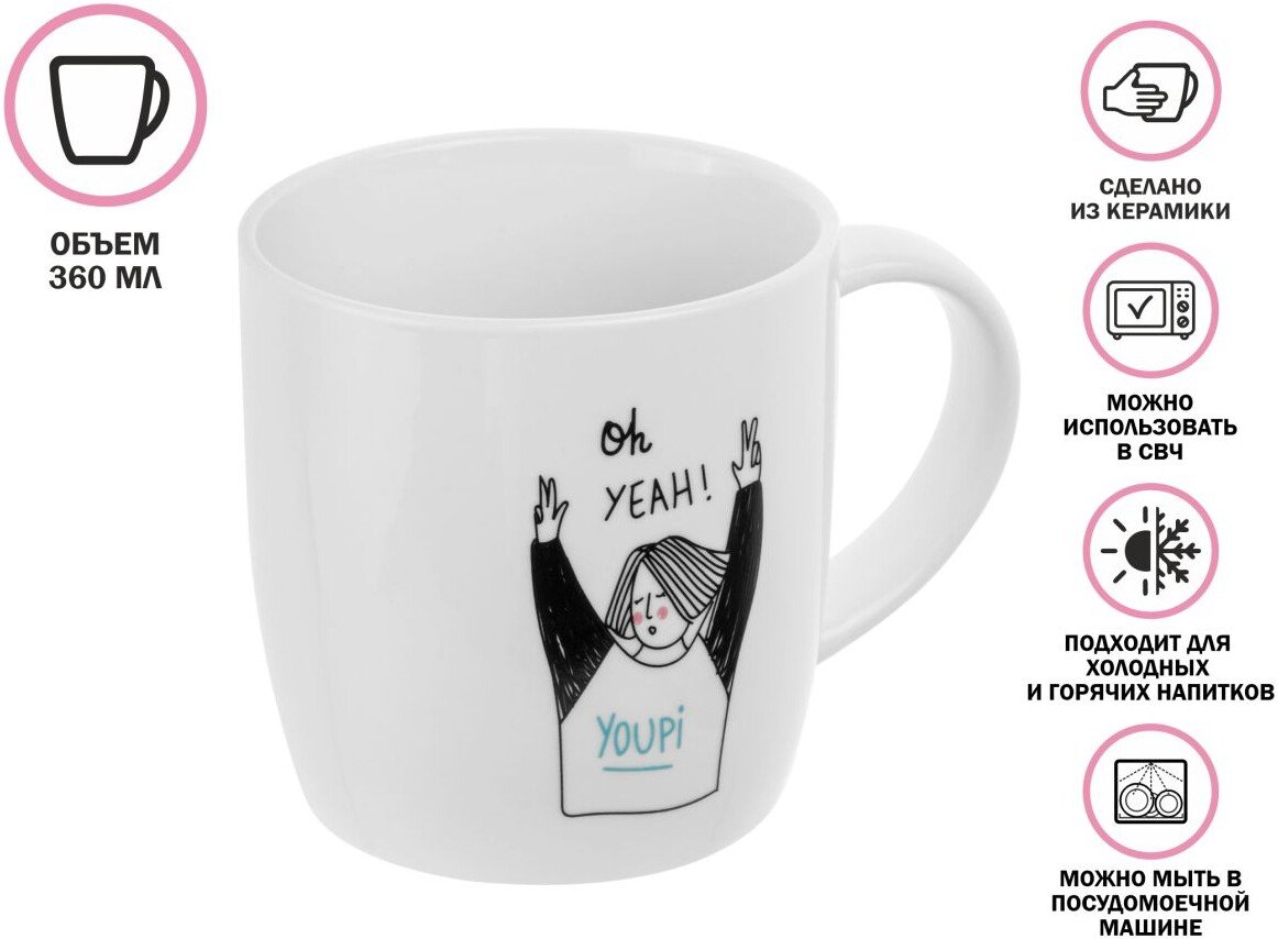 

Кружка Perfecto Linea Lifestyle-3 30-250403