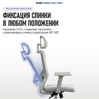 Офисное кресло FLOKY Ember Flow 2 (серый)