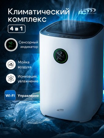 Мойка воздуха AirInCom E300A