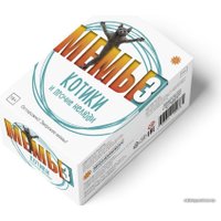 Настольная игра Экономикус МЕМЫ 3: Котики и прочие нелюди