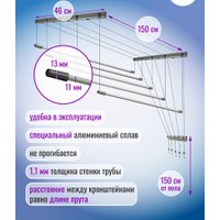 Сушилка для белья Comfort Alumin Group Потолочная 5 прутьев Silver Style 150 см (алюминий)