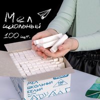 Мел канцелярский Пифагор 227440