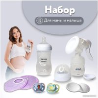 Ручной молокоотсос Philips Avent Natural Comfort с бутылочкой для кормления SCD255/05