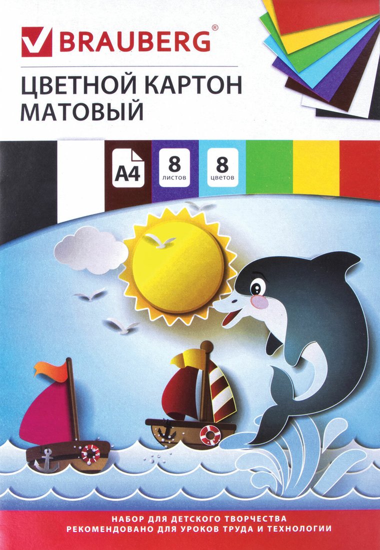 

Набор цветного картона BRAUBERG Дельфин 129909 (8 л, 8 цв)