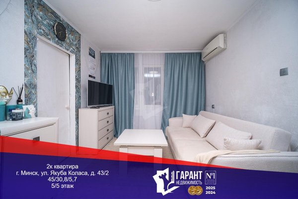 2-комн. квартира — Минск, Коласа ул. 43к2