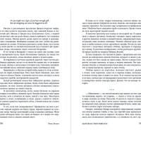 Книга издательства Альпина Диджитал. Царь велел тебя повесить (Элтанг Лена) в Бресте