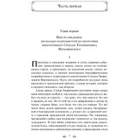 Книга издательства Эксмо. Бесы 9785041992538 (Достоевский Ф.М.) в Орше