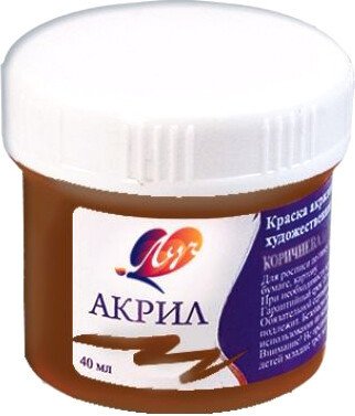 Акриловая краска Луч 23С1461-08 (40 мл, коричневый)