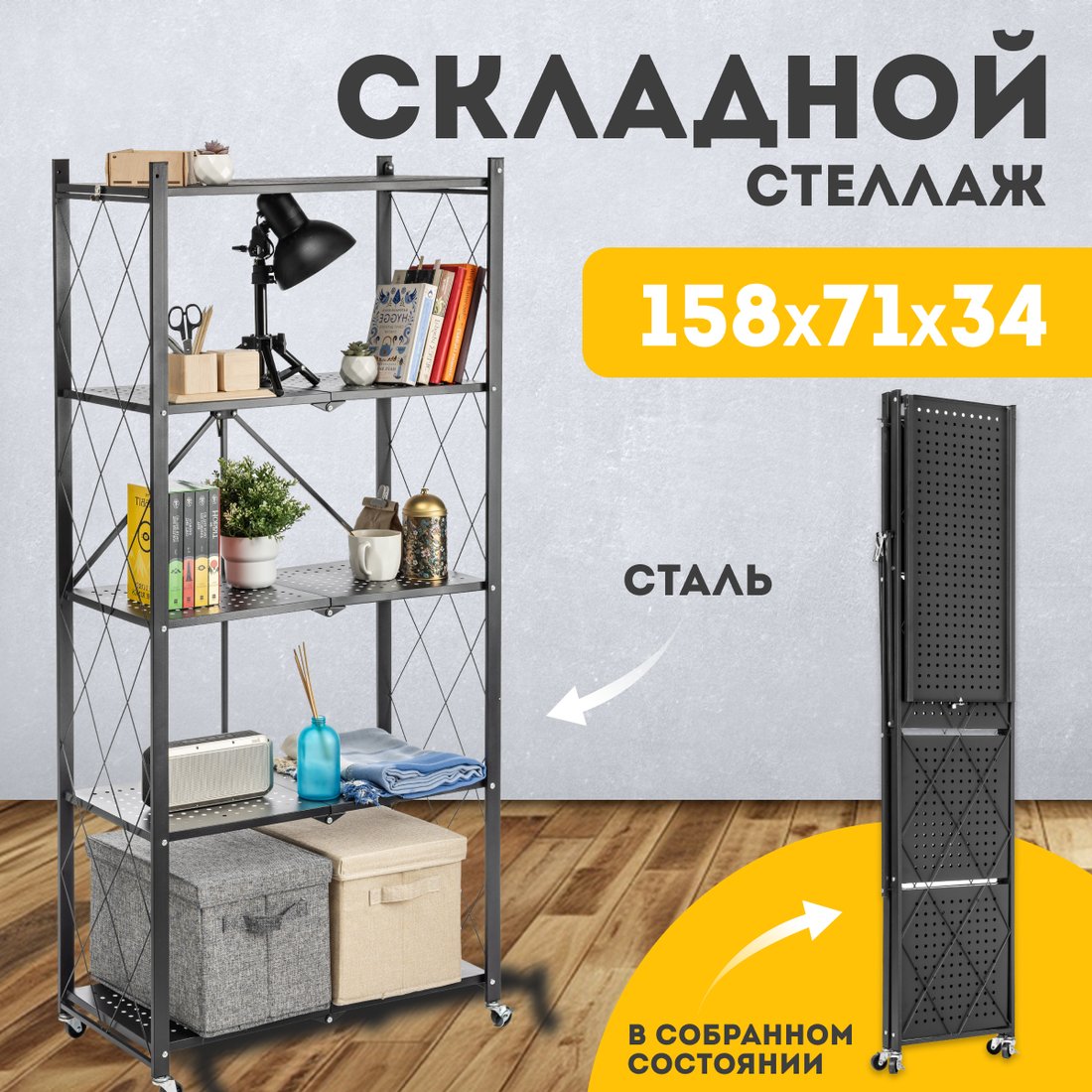 

Стеллаж Mio Tesoro Tirus Max MCS1032-5 (черный)