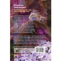 Манга АСТ. Made in Abyss. Созданный в Бездне. Том 2 (Цукуси Акихито)