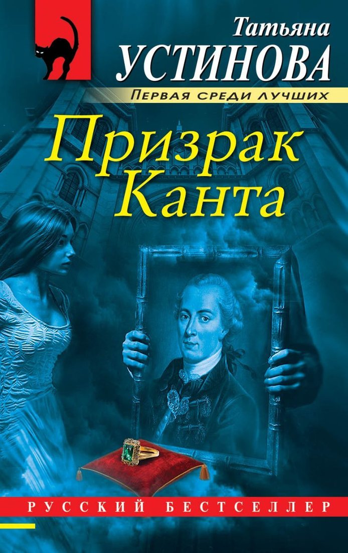 

Книга издательства Эксмо. Продавец острых ощущений (Леонов Николай Иванович/Макеев Алексей Викторович)