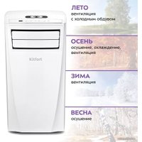 Мобильный кондиционер Kitfort KT-2841 в Бобруйске