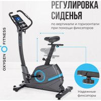 Велотренажер Oxygen Fitness Cardio Concept 5