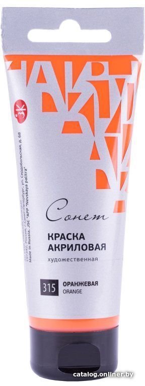 Акриловые краски Сонет Оранжевая 28109315 (75 мл)