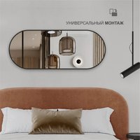 Зеркало Алмаз-Люкс Д-048 40x100 в Витебске