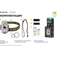 Фонарь Armytek Crystal Pro IR Grey