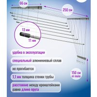 Сушилка для белья Comfort Alumin Group Потолочная 7 прутьев Silver Style 250 см (алюминий)
