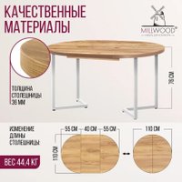 Кухонный стол Millwood Лофт Лондон раздвижной D110-150x110x76 (дуб золотой Craft/металл белый)