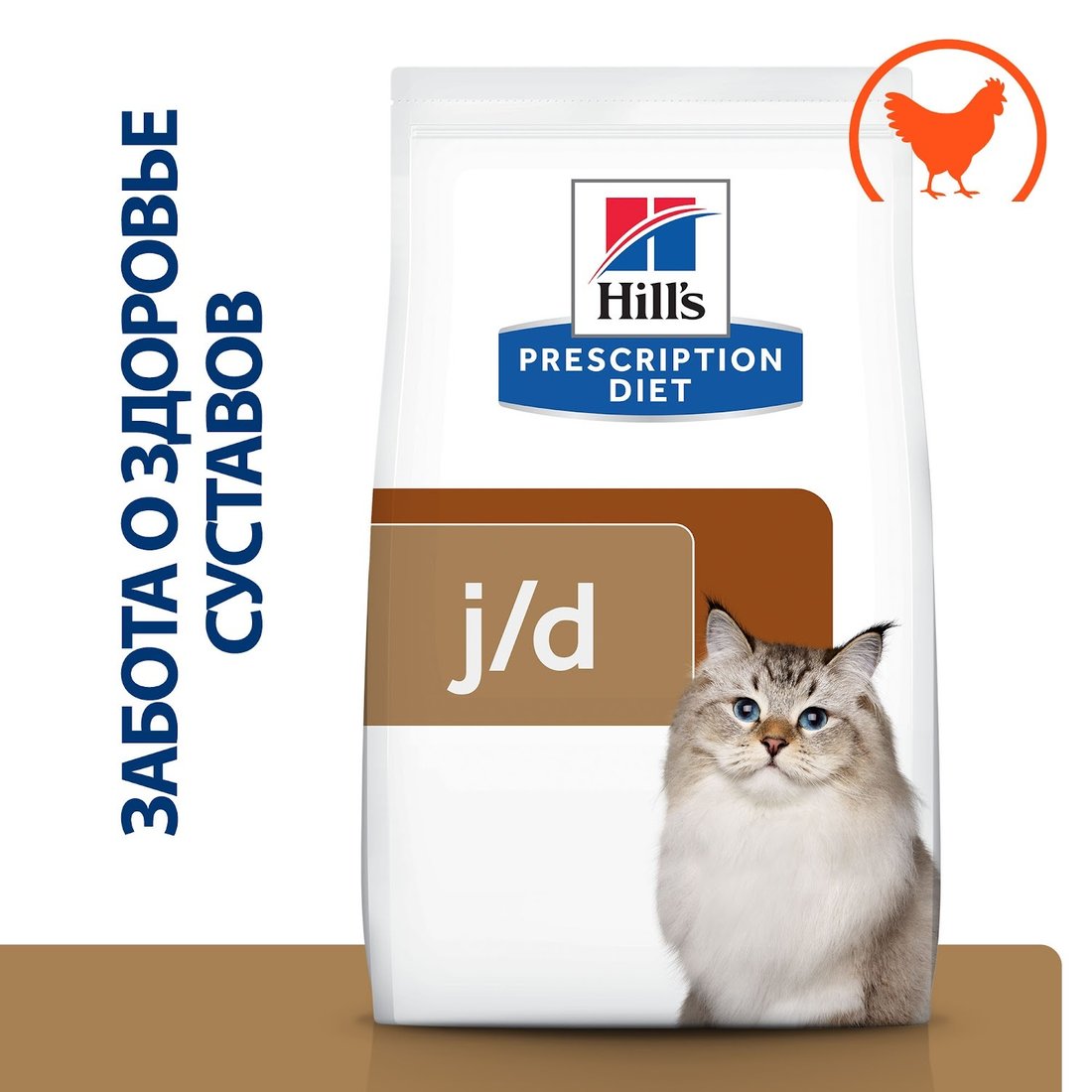 

Сухой корм для кошек Hill's Prescription Diet j/d для поддержания здоровья и подвижности суставов, с курицей 1.5 кг