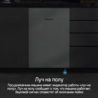 Встраиваемая посудомоечная машина MAUNFELD MLP45230 Light Beam