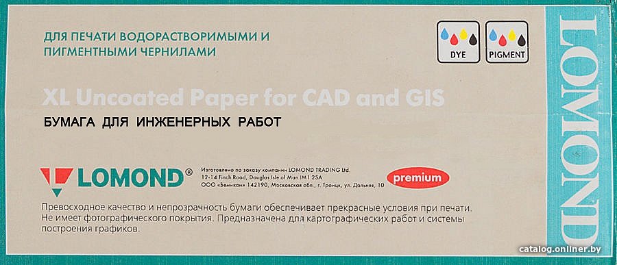 Фотобумага Lomond XL Uncoated Paper for CAD and GIS 594 мм х 80 м 80 г/м2 1214204