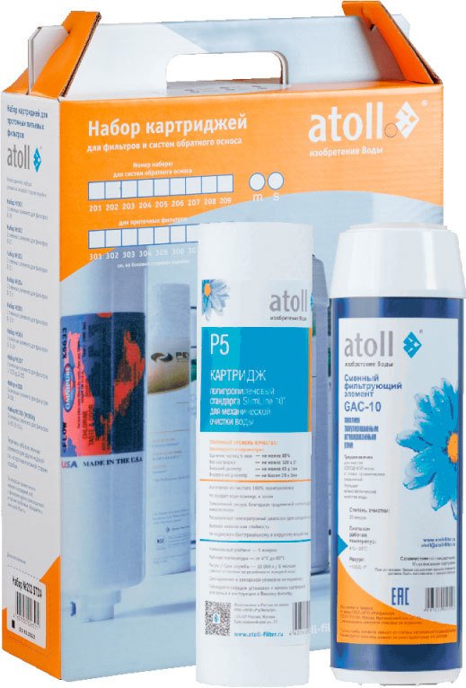 

Комплект картриджей Atoll №302 STDA (для D-21, D-21s, A-211)