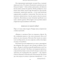 Книга издательства Манн, Иванов и Фербер. Подходим друг другу: Как теория привязанности поможет создать гармоничные отношения (Амир Левин, Рэйчел Хеллер)