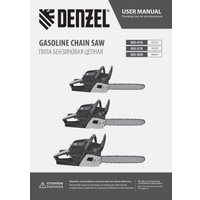 Бензопила Denzel DGS-5820