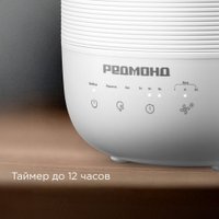 Увлажнитель воздуха Redmond (Редмонд) HF2212 (белый)