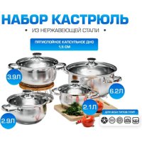 Набор кастрюль AQRA PT1-3