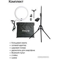 Кольцевая лампа Raylab RL-0112 Kit