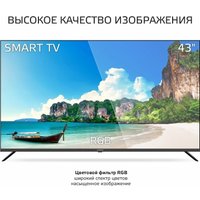 Телевизор Harper 43U770TS