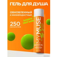  Grass Гель для душа обновленный и жизнерадостный 250 мл