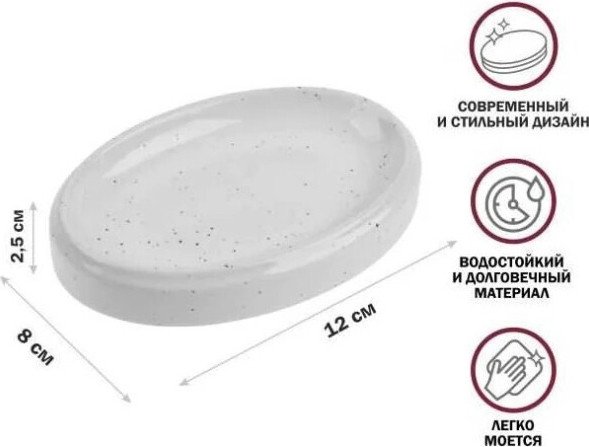 Мыльница Perfecto Linea Oceanic Sands 35-175003 (белый)