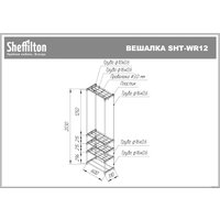 Стойка для одежды Sheffilton SHT-WR12 920124 (черный/хром лак)