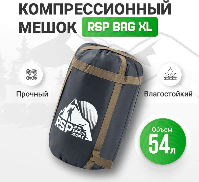 Мешок компрессионный RSP Outdoors BAG XL (черный с коричневыми ремнями)