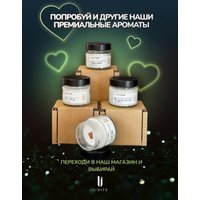 Ароматизированая свеча U.NITE Мокрая трава