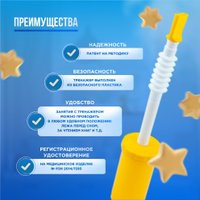 Тренажер дыхательный Самоздрав Детский