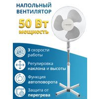 Вентилятор Esperanza EHF001WE