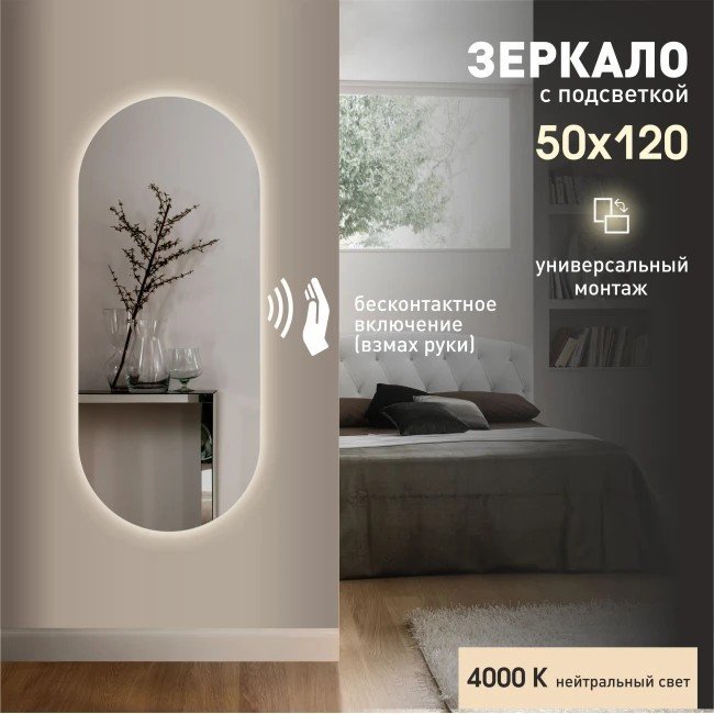 Алмаз-Люкс Зеркало Seoul 12050d2-4 (с подсветкой)